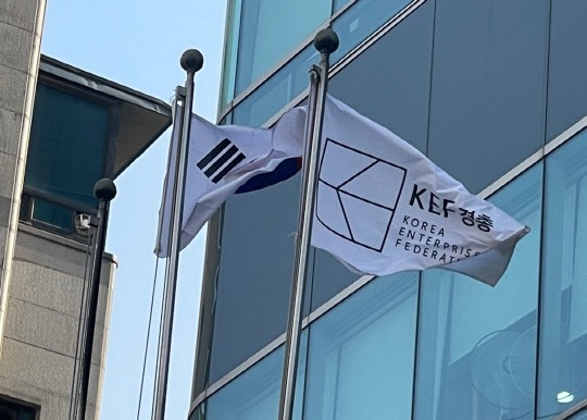 서울 대흥동에 있는 한국경영자총협회 회기. <경총 제공>